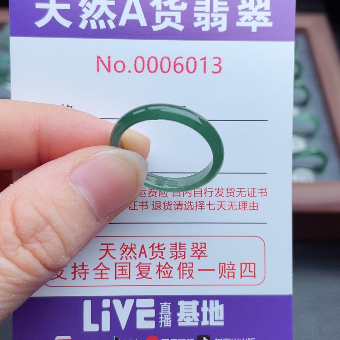 【闪购商品】翡翠戒指未镶嵌天然