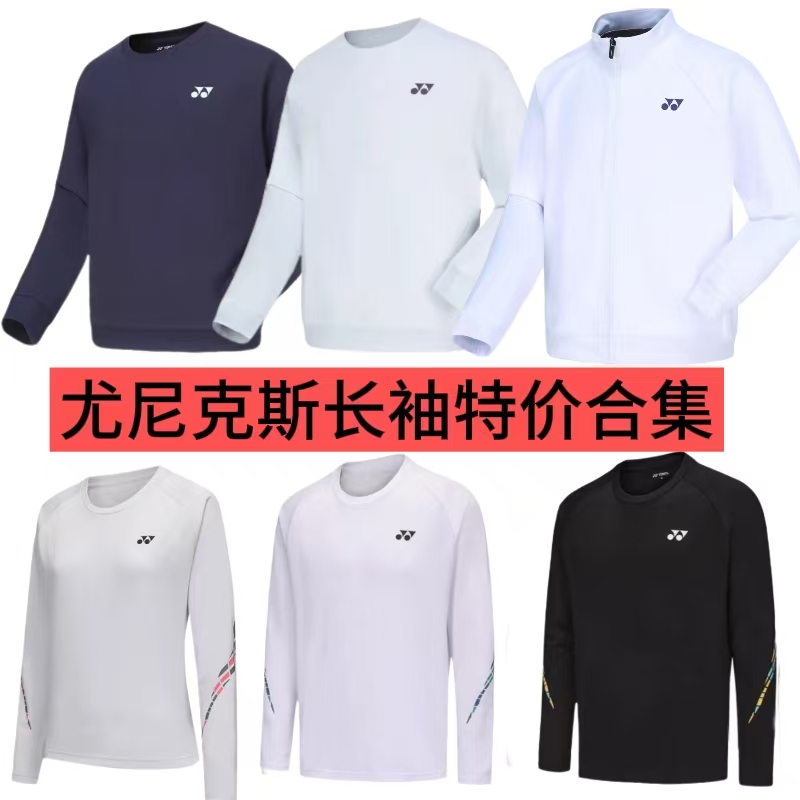 YONEX/尤尼克斯新款速干羽毛球长袖115274BCR男女130014训练服T恤