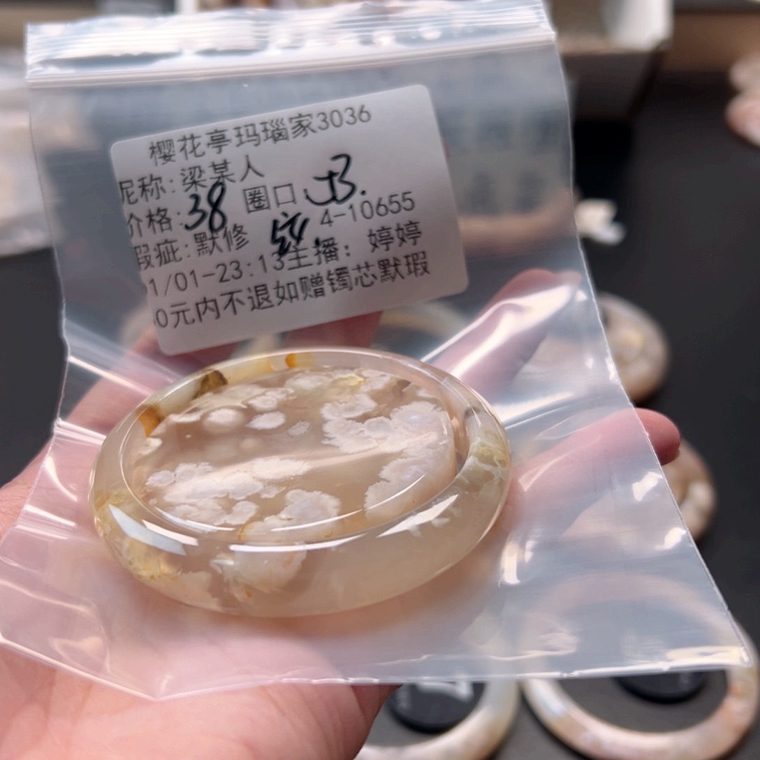 梁***人玛瑙/玉髓未镶嵌手镯