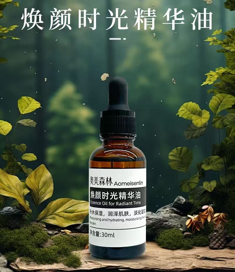 A【细胞油】奥美森林焕颜时光精华油
