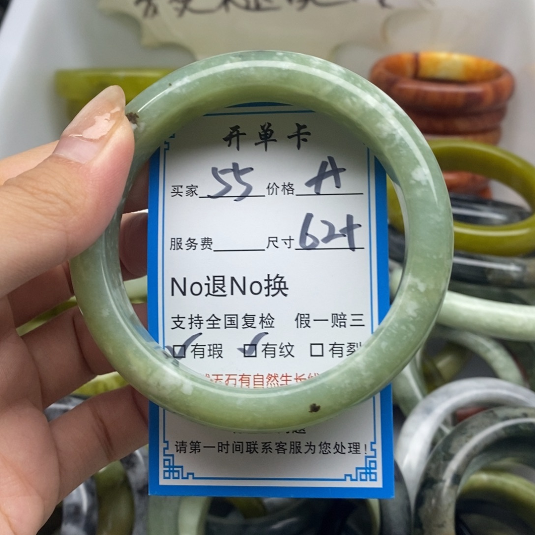 蛇纹石玉未镶嵌手镯