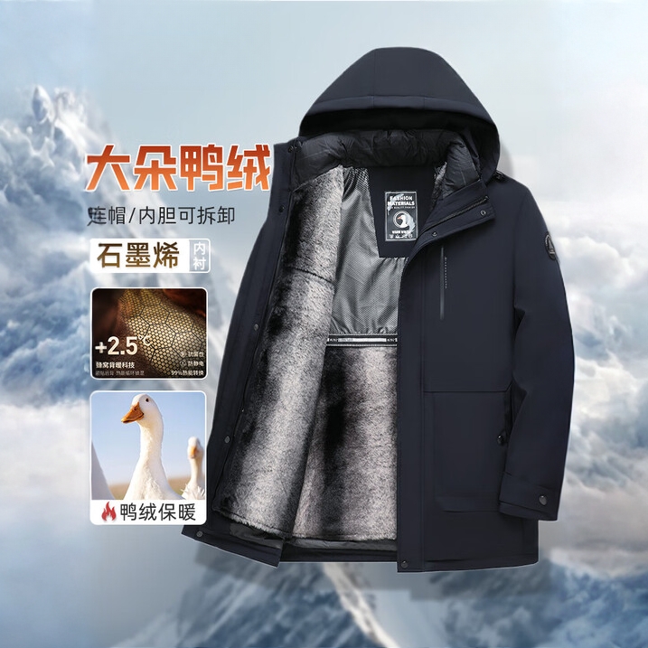 【90鸭绒可拆卸内胆】冬季男士厚款保暖中长款御寒连帽羽绒服外套