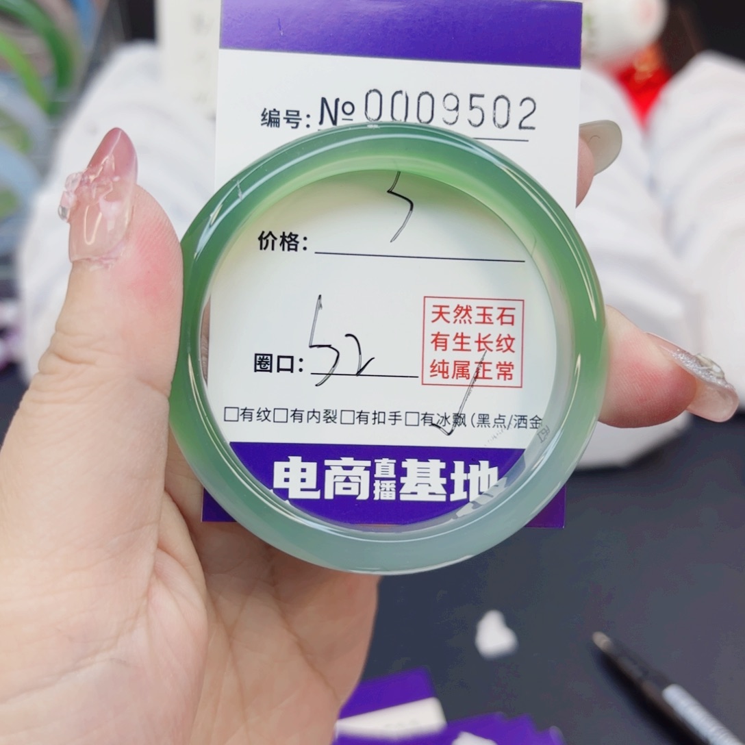 玛瑙/玉髓手镯合金3502