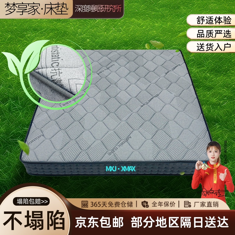 【梦享家研究所】五星级抗静电面料床垫羊绒床垫偏软360全拆拉链