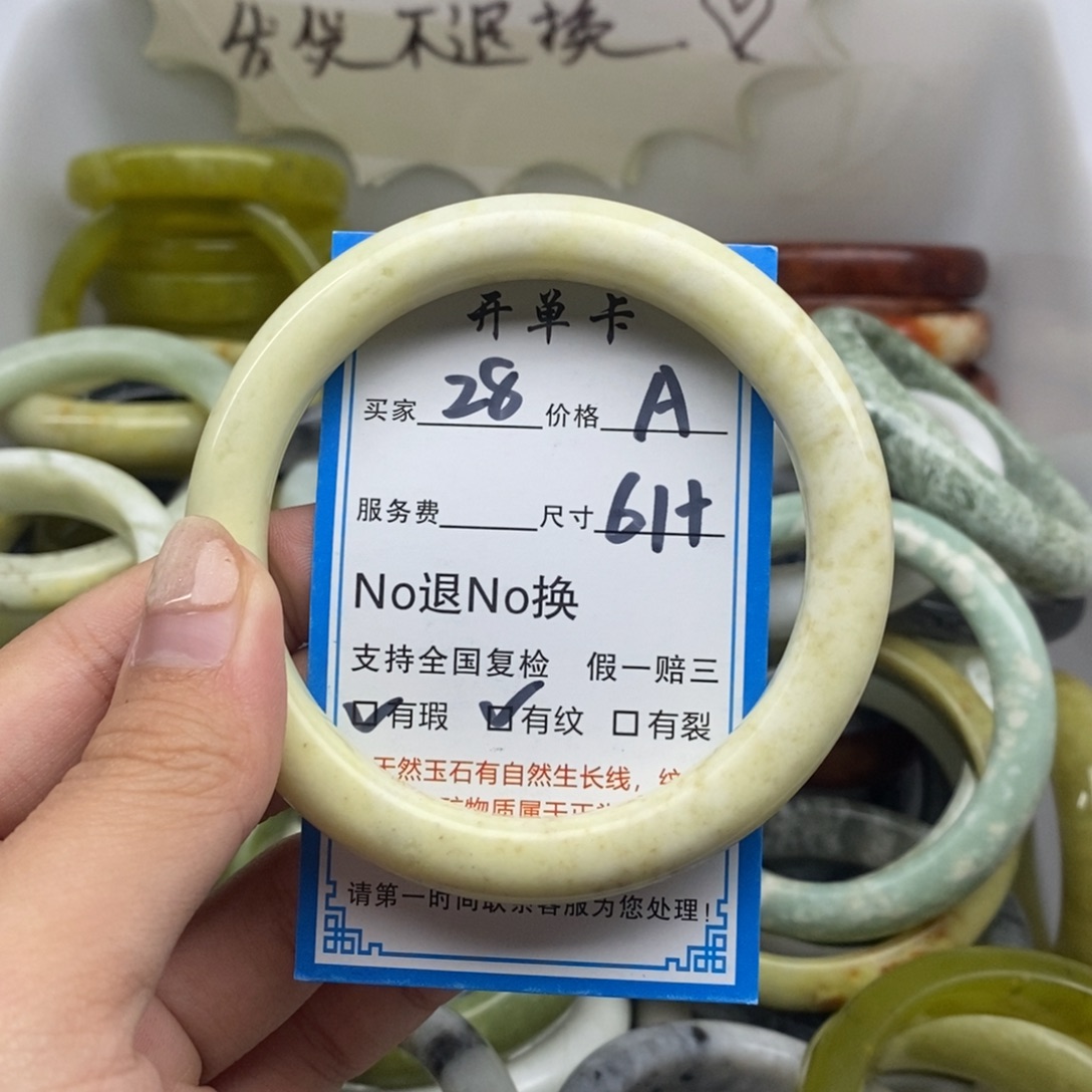 蛇纹石玉未镶嵌手镯