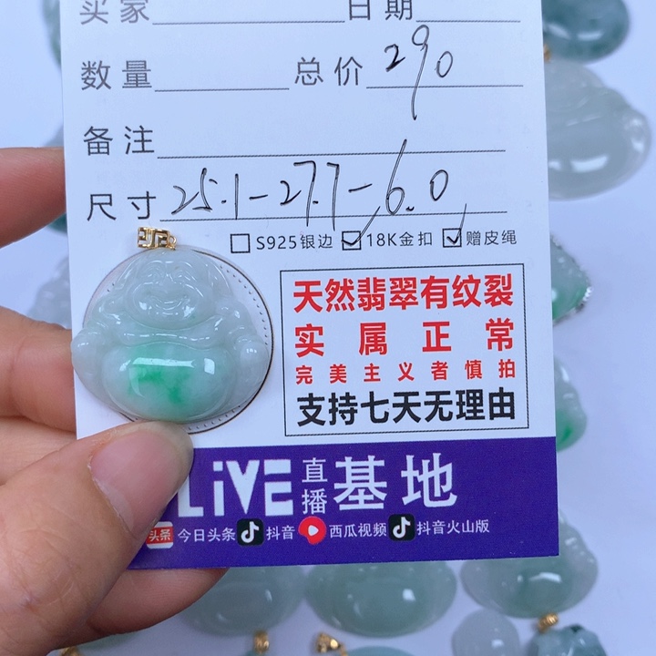 翡翠颈饰未镶嵌天