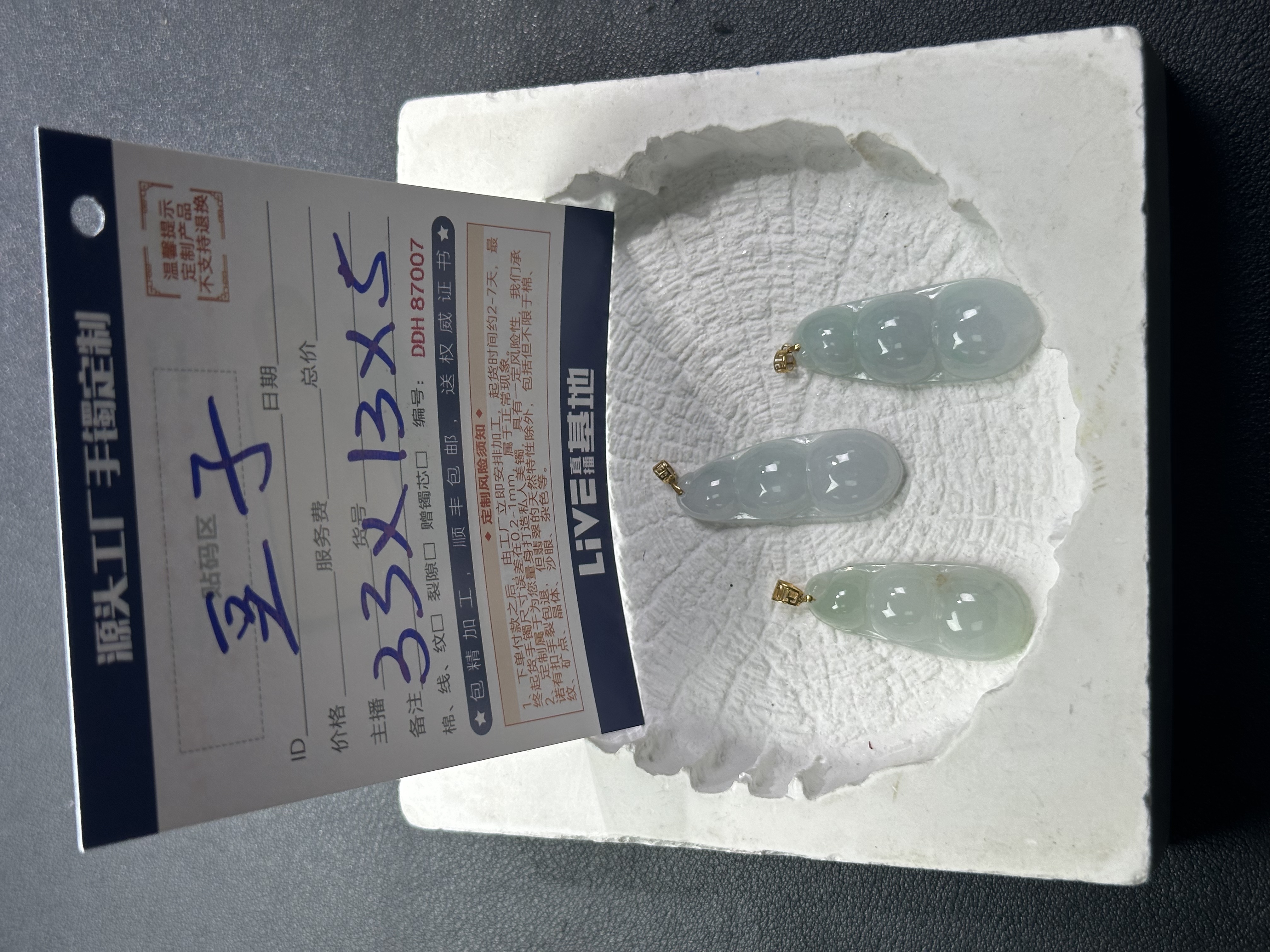 【十一】天然翡翠豆子+18K金扣头@多样性发一件@DDH87022