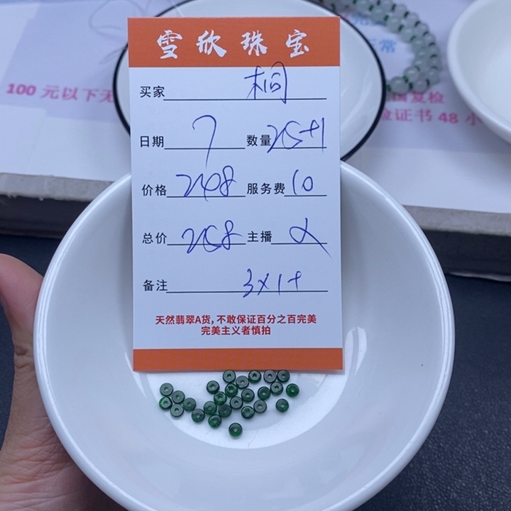 ˡ***桐翡翠未镶嵌颈饰翡翠