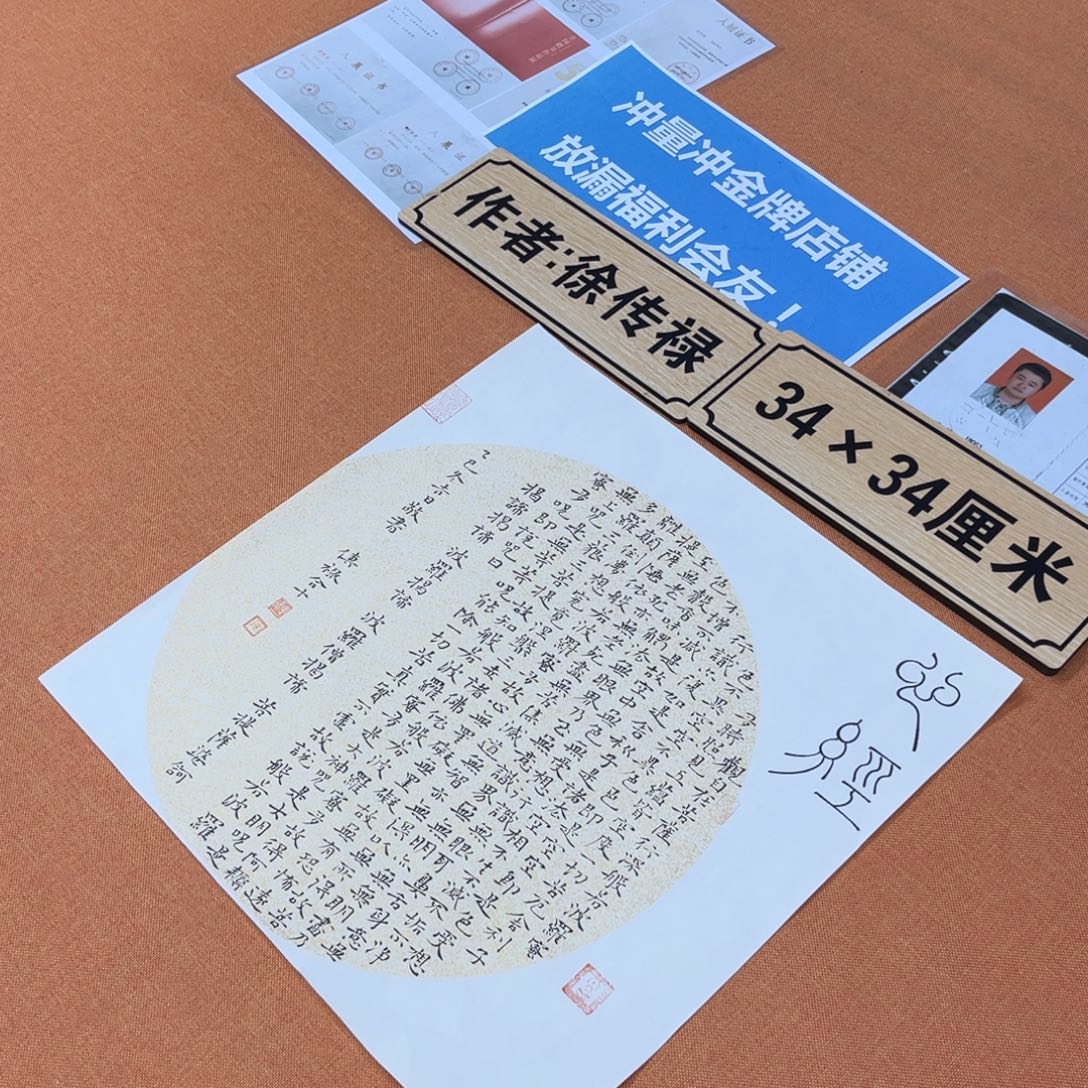 书法中书会员原创书法放漏