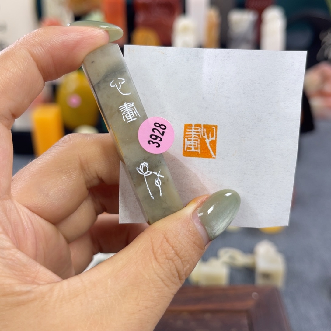 昌化石印石3928包邮包刻