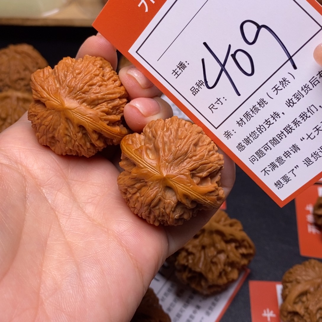 文玩核桃把件40磨盘409