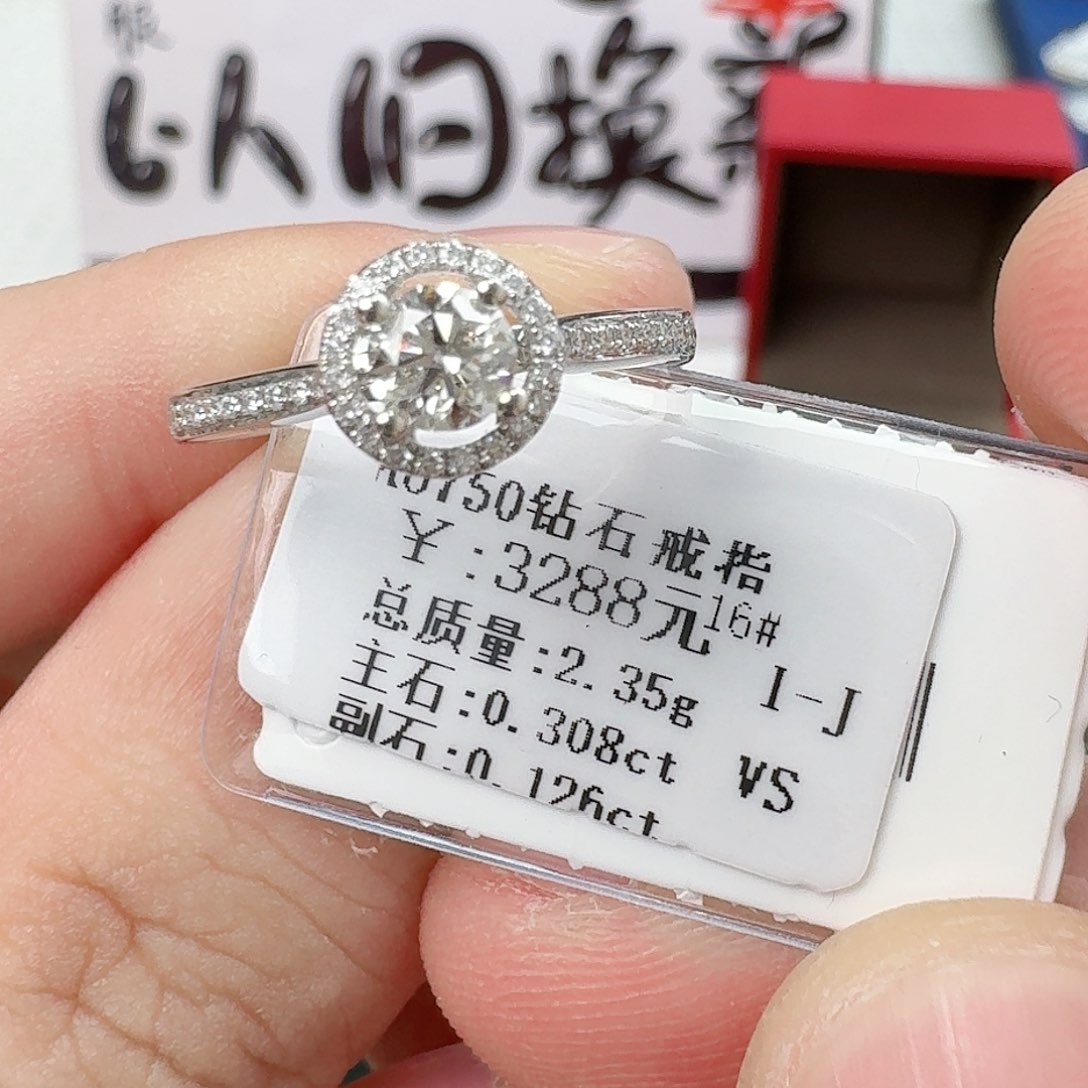 钻石戒指/指环18K金镶嵌