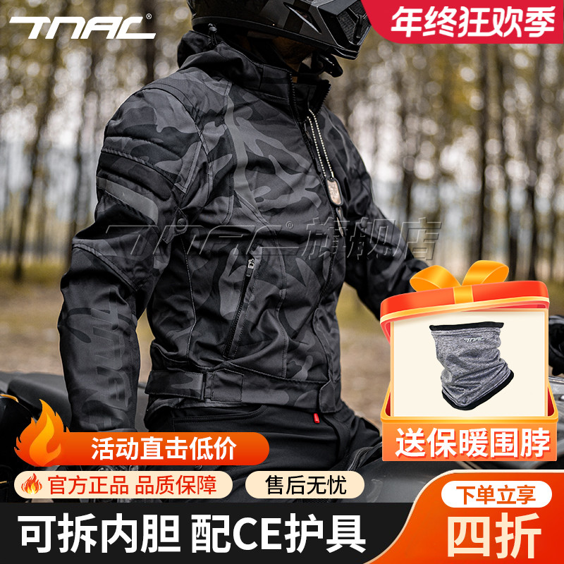 TNAC拓驰蝙蝠骑行服男女冬季摩托车防水防风防寒保暖迷彩机车四季