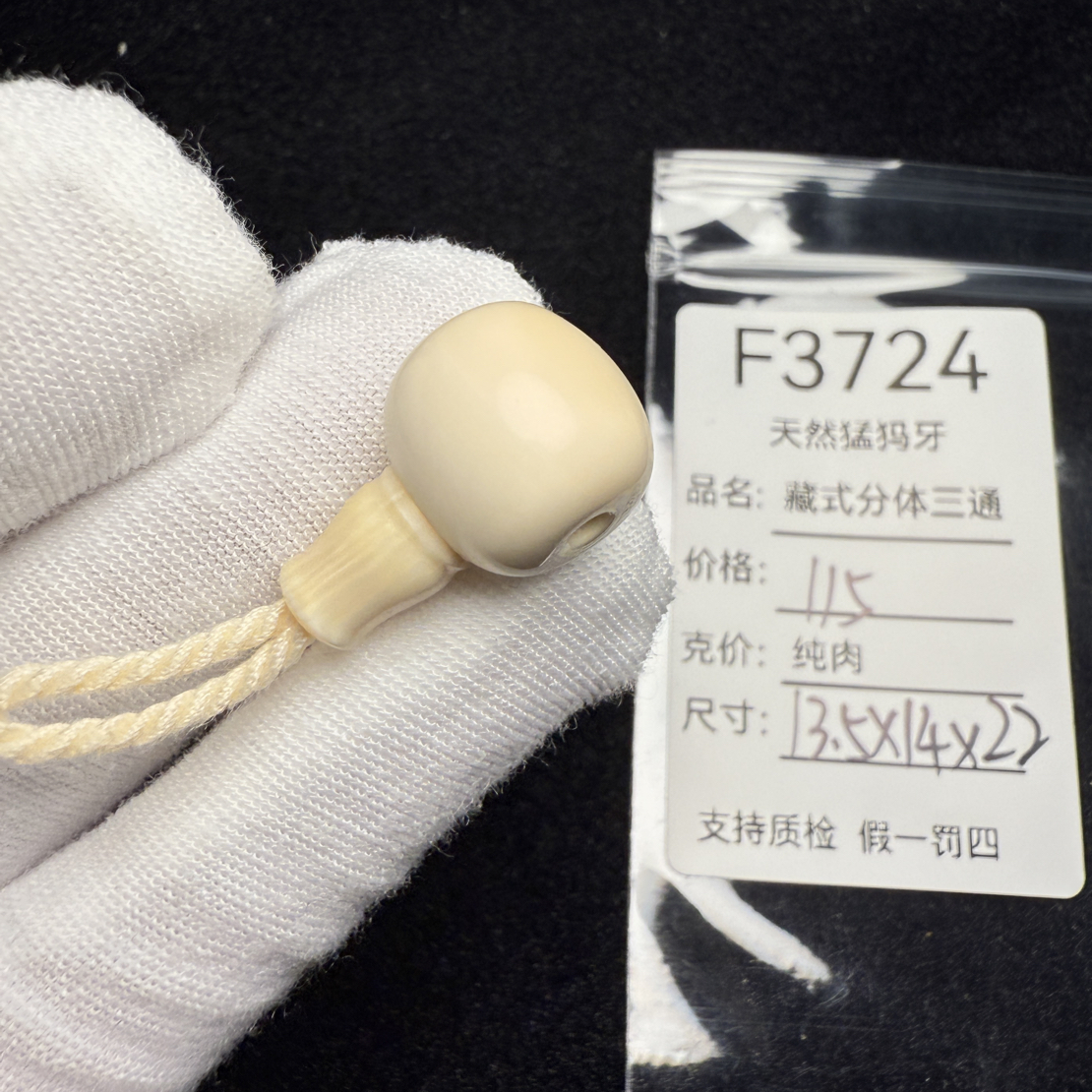 F3724猛犸象牙藏式分体桶珠老型分体三通13.5*14*22mm