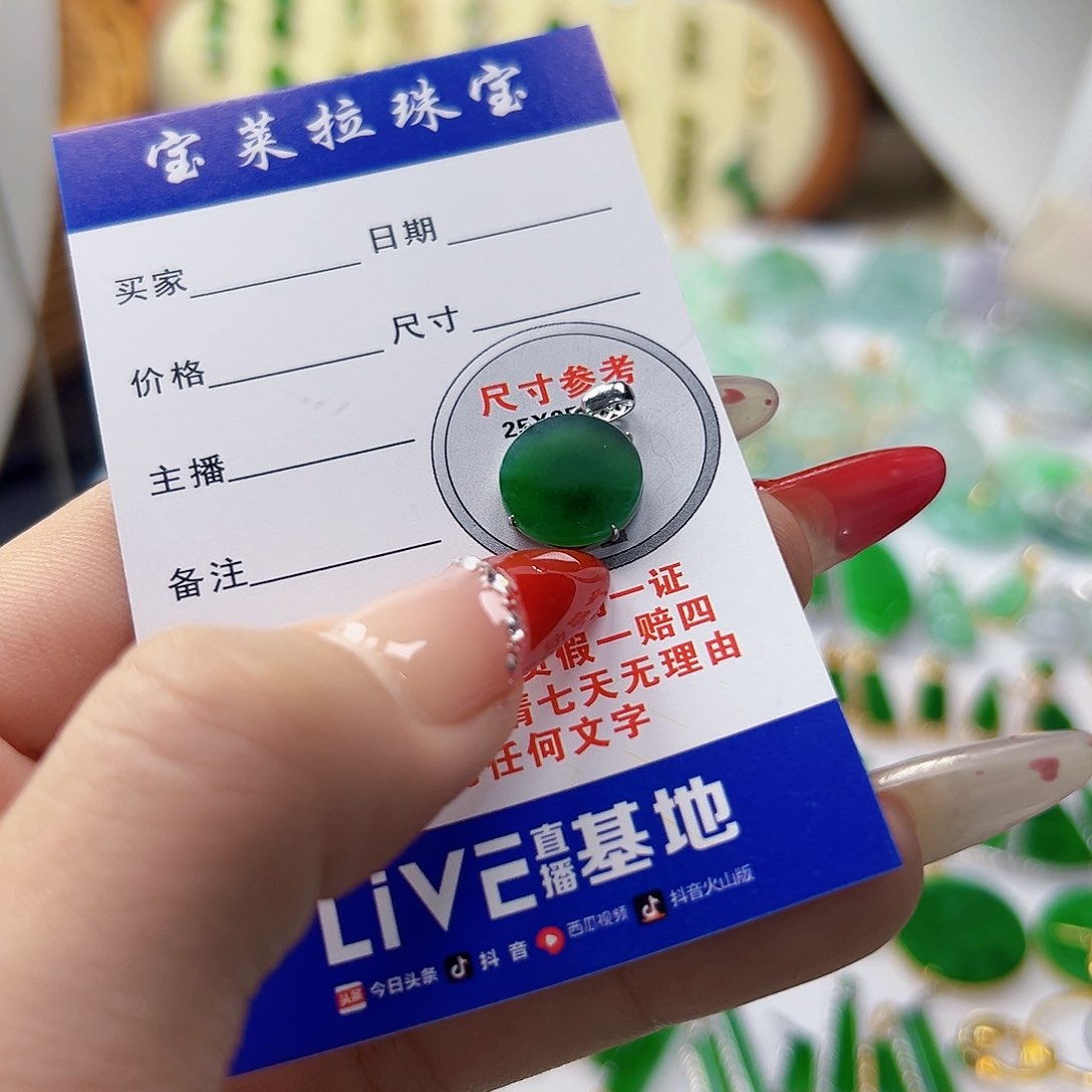 颈饰18K金镶嵌翡翠翡翠