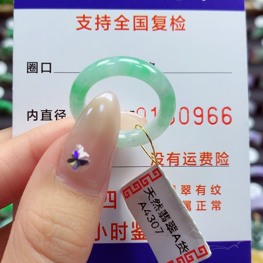 翡翠戒指未镶嵌14号