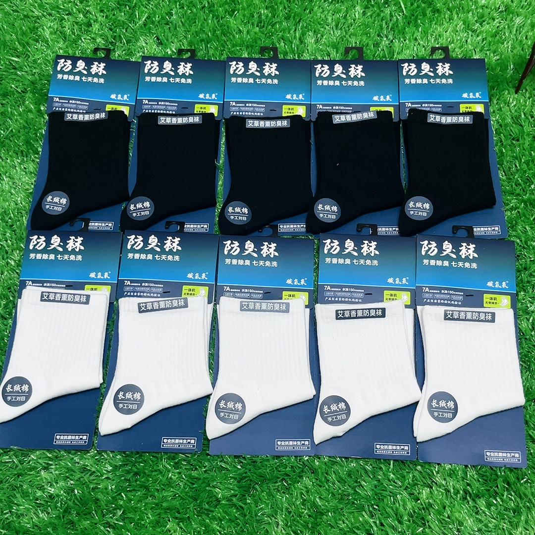 情侣棉中筒纯色商务休闲防臭吸湿排汗袜