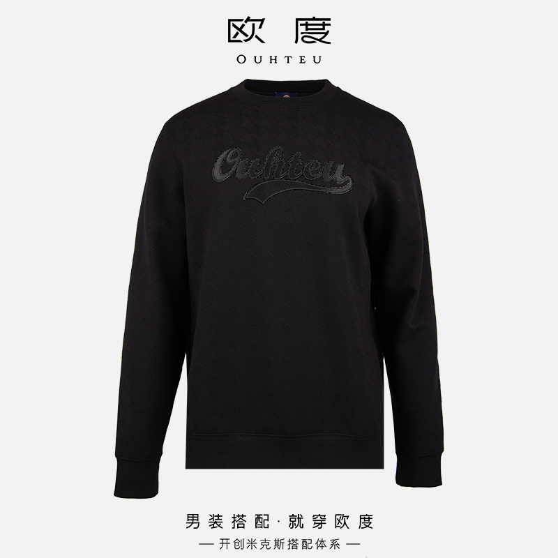 OUHTEU/欧度男士卫衣圆领休闲合体版型秋冬季1703