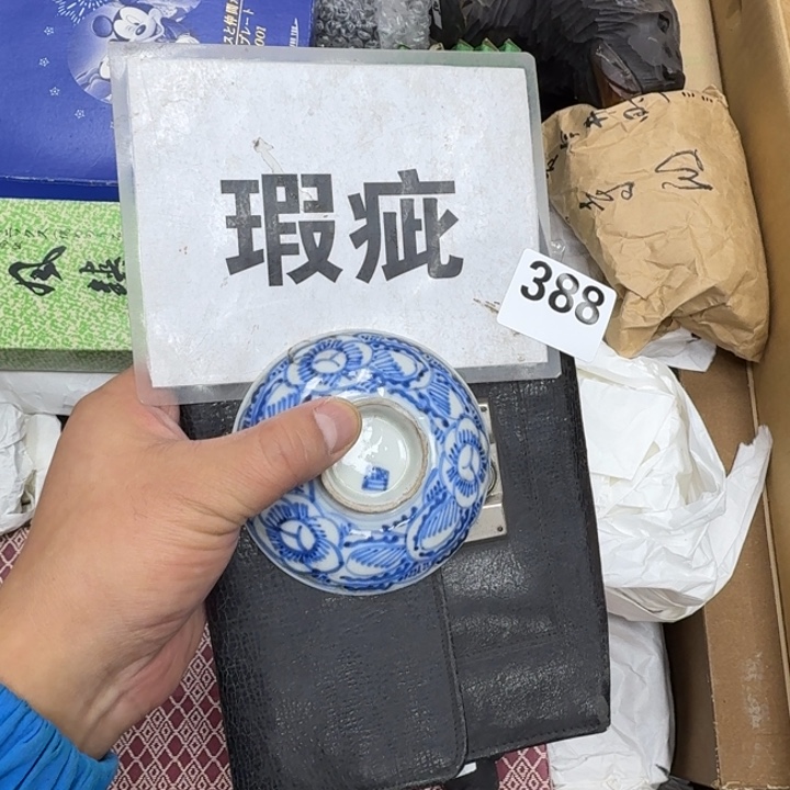 瓷片瓷器工艺品摆件瓷器瓷器