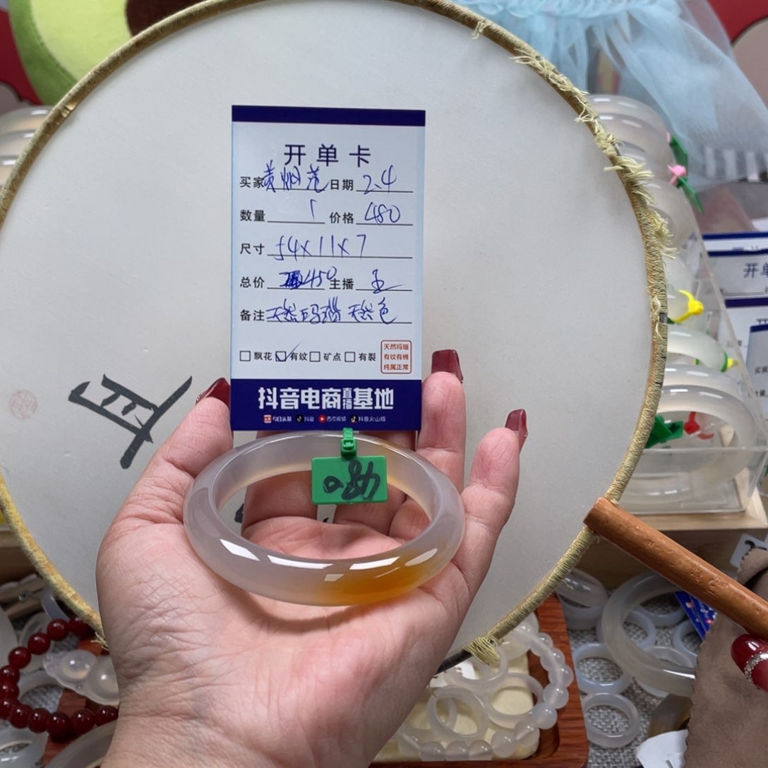 玛瑙/玉髓手镯未镶嵌黄****?