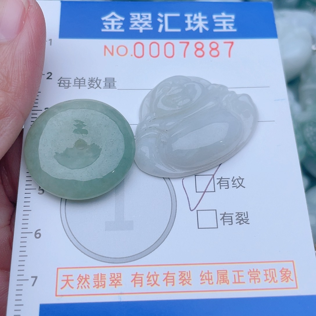 颈饰未镶嵌翡翠7887