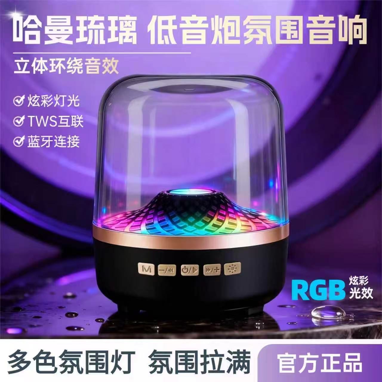 小琉璃无线蓝牙音箱家用桌面2025低音炮智能氛围音箱