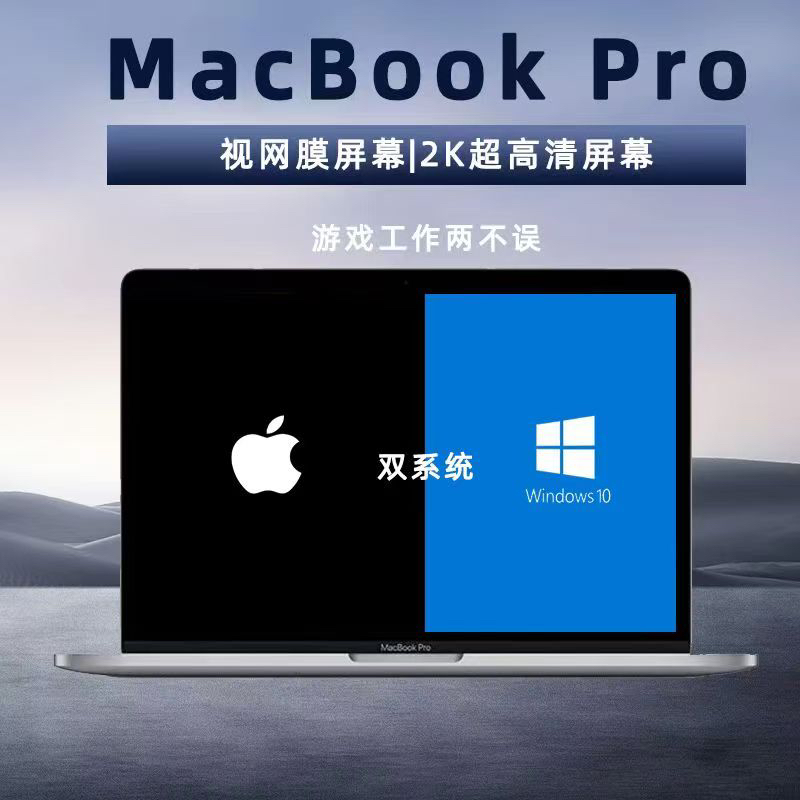 苹 果适用Macbook Pro 超薄笔记本电脑适合办公学习赠送配件-95
