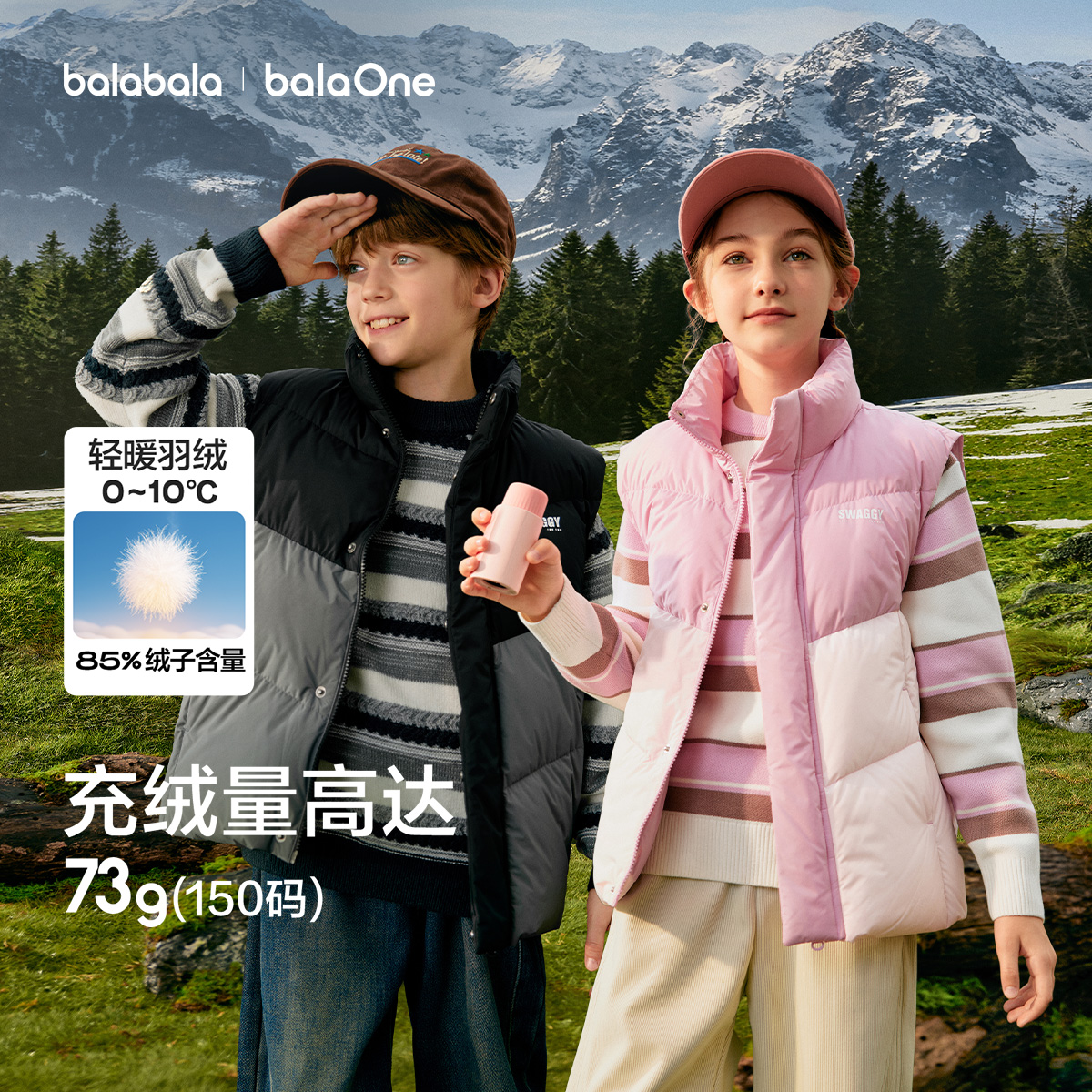 【balaOne】巴拉巴拉儿童羽绒马甲女童男童外套童装蓬松冬高充绒