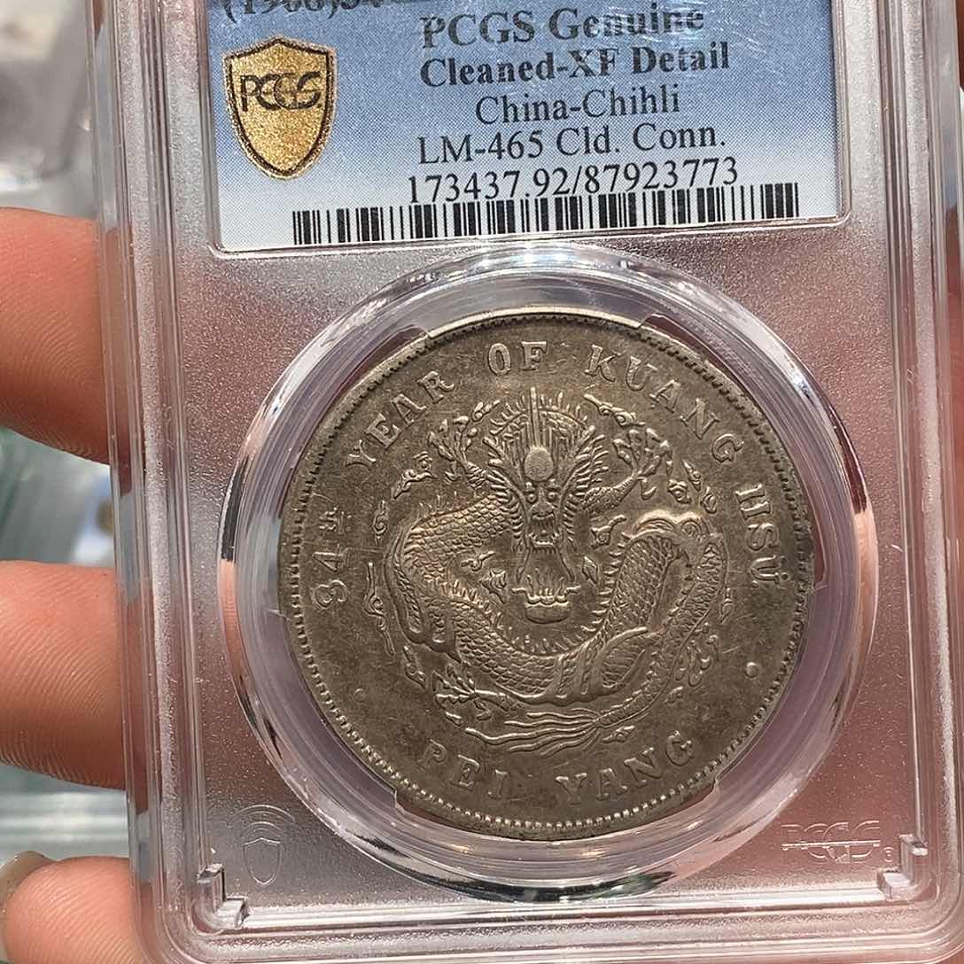 银順****）PCGS92北洋长尾店2-3773