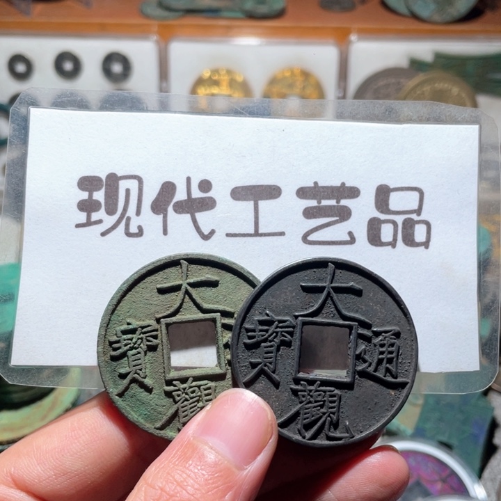 铜我**顽现代花钱钱币工艺品