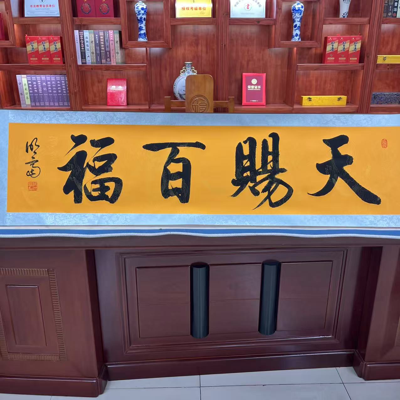 谢明富-天赐百福-四尺对开-手绘-卷轴