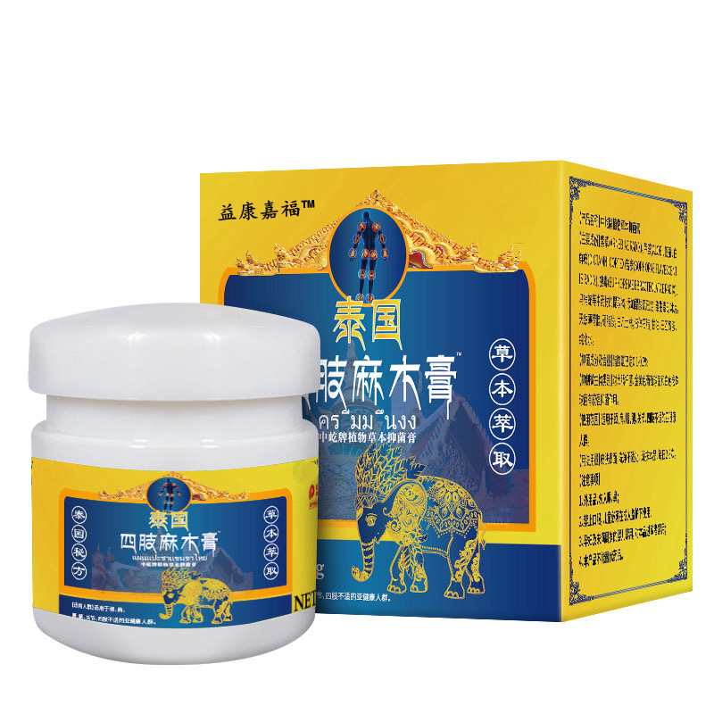 【到手5瓶】身体麻木膏非常好用舒缓身体