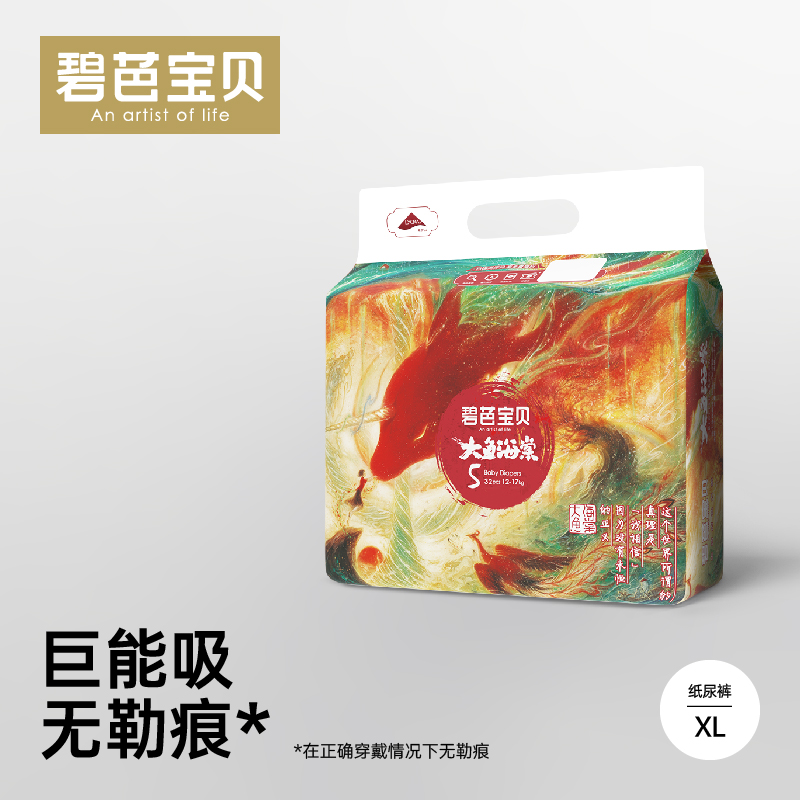 【CBME专享】大鱼海棠经典系列新生儿纸尿裤拉拉裤透气尿不湿超薄