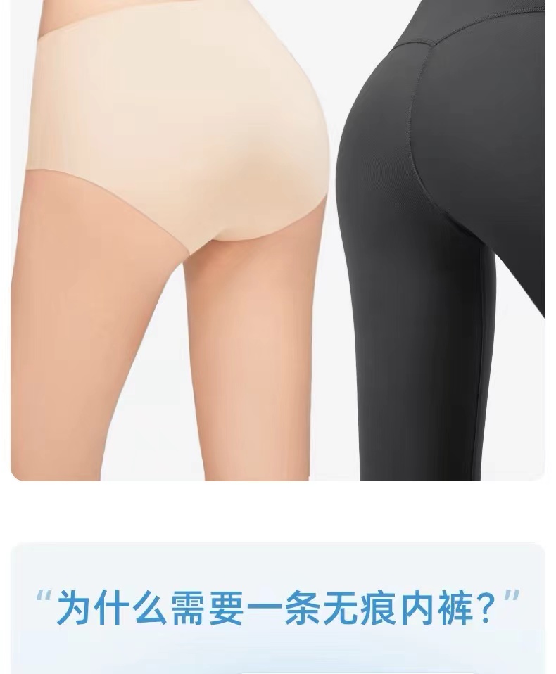 【666】526/21-41/15-31 粉底液无痕隐形内裤女中腰抗臀三角内裤