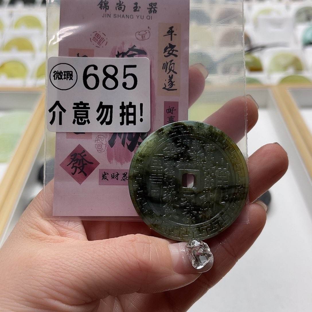 蛇纹石玉挂坠未镶嵌