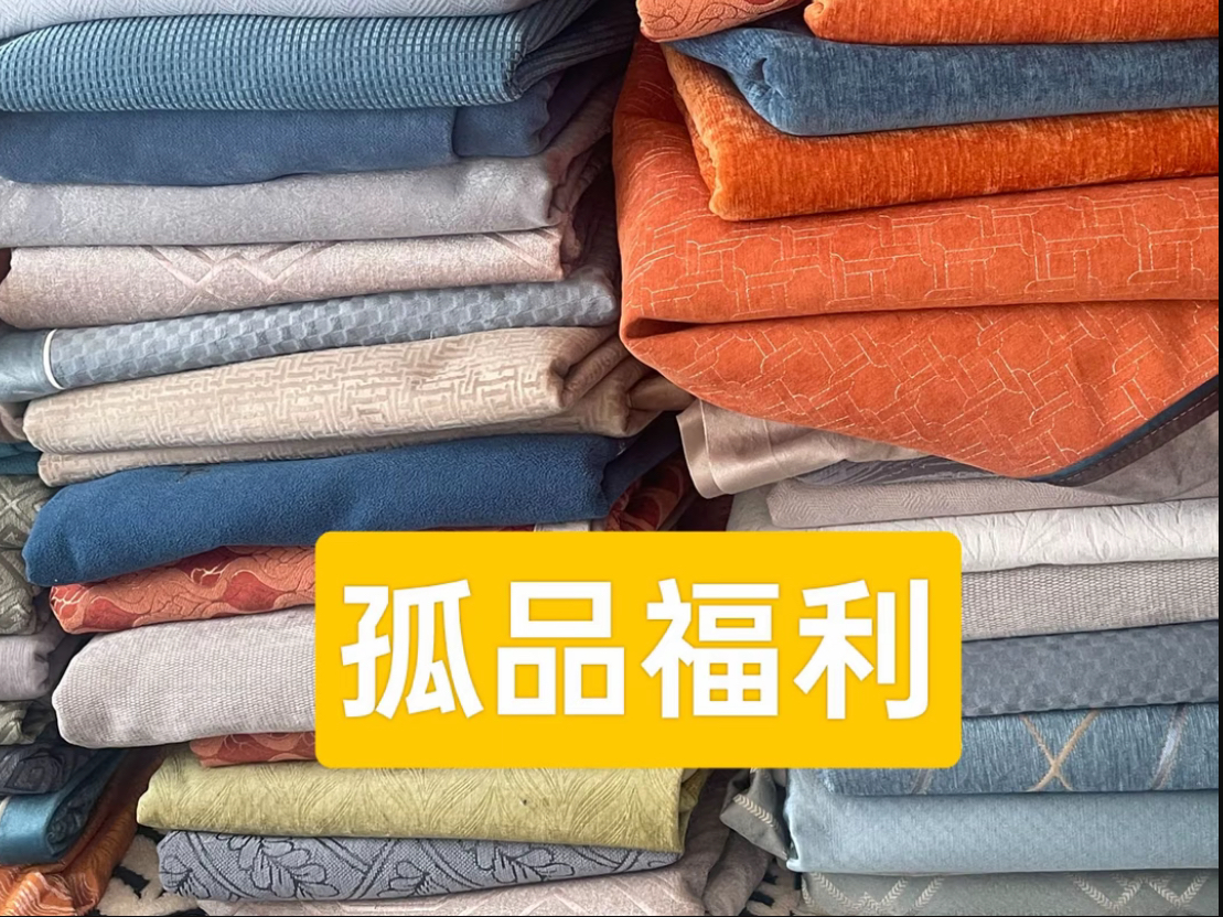 孤品捡漏雪尼尔沙发垫