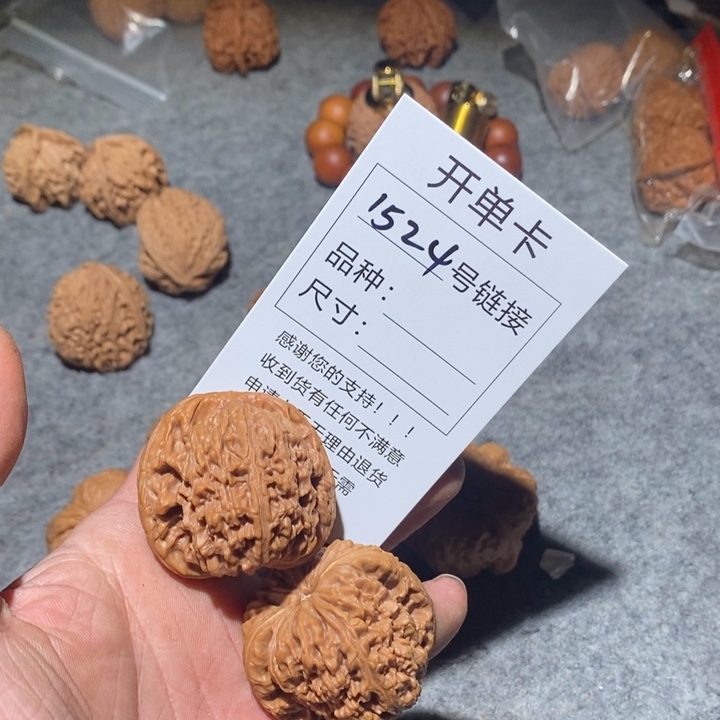 文玩核桃把件1524号咯哦哦哦我哦