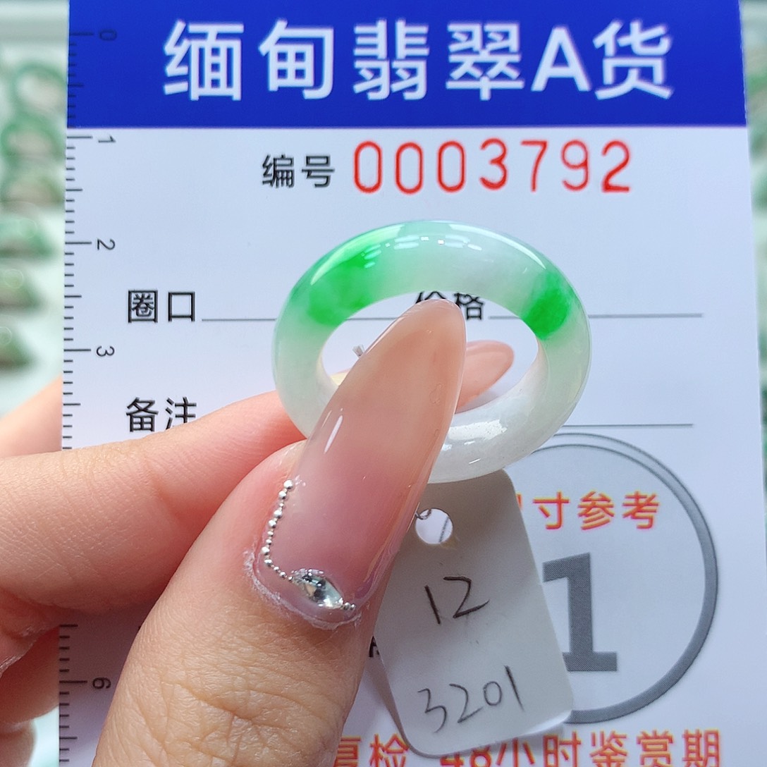 翡翠戒指未镶嵌12号