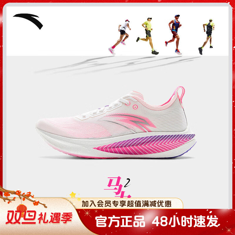 【穿搭好物】安踏马力2全掌碳板专业马拉松跑步鞋男竞速跑鞋运动鞋