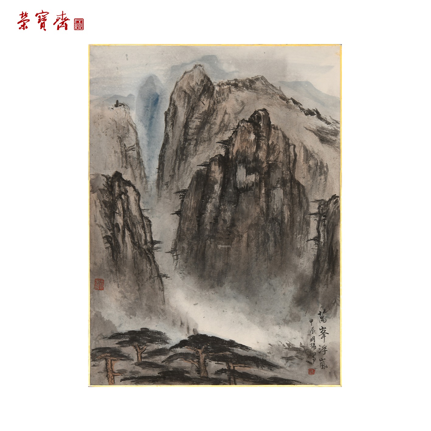 -14（g99010）《万峰浮岚》书画 卡纸 52*38cm