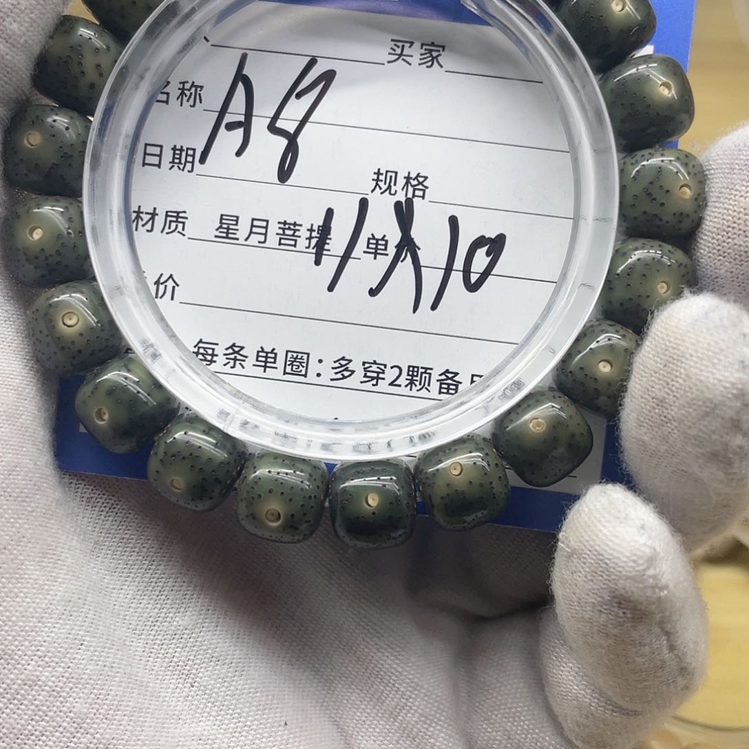 星月菩提手串星月菩提a8