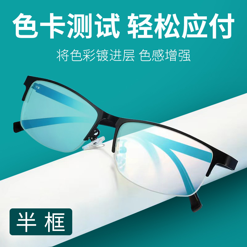 【拍一发四】色弱色盲眼镜户外通用眼镜