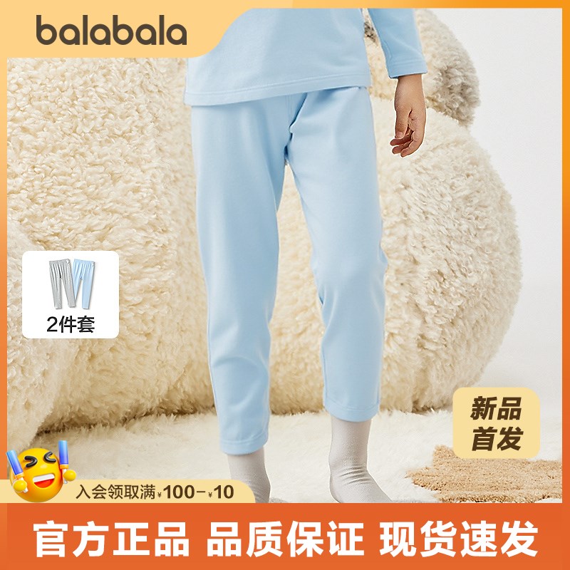 巴拉巴拉男童保暖裤秋季儿童秋裤打底裤小童中大童睡裤纯棉两条装