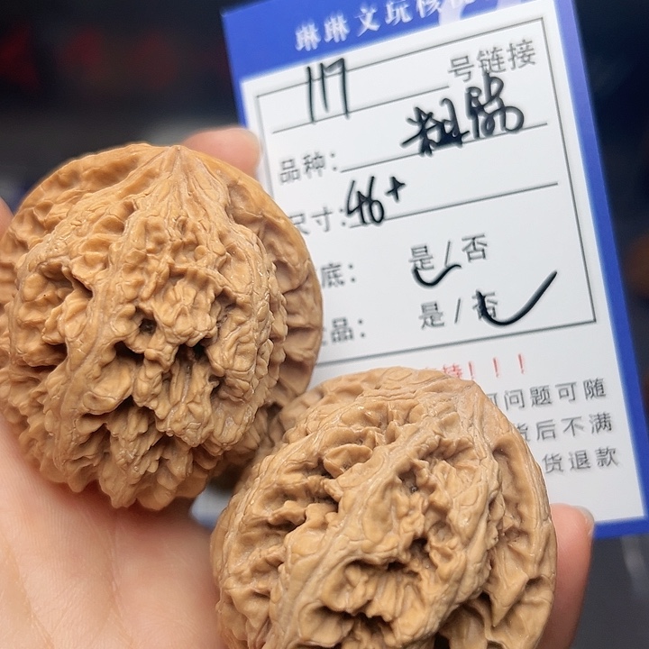 文玩核桃吊坠核桃等117