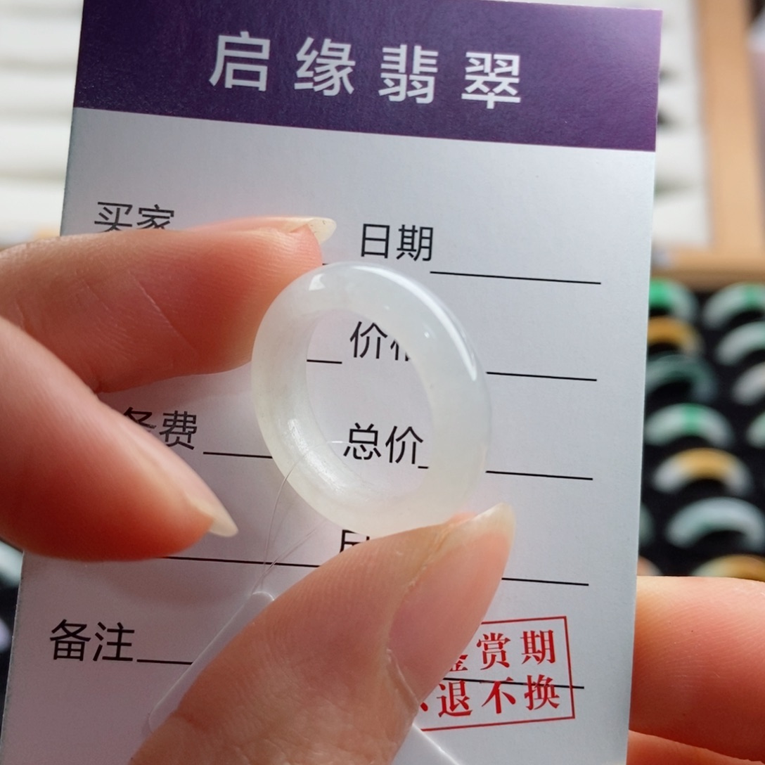 翡翠戒指未镶嵌圈口11