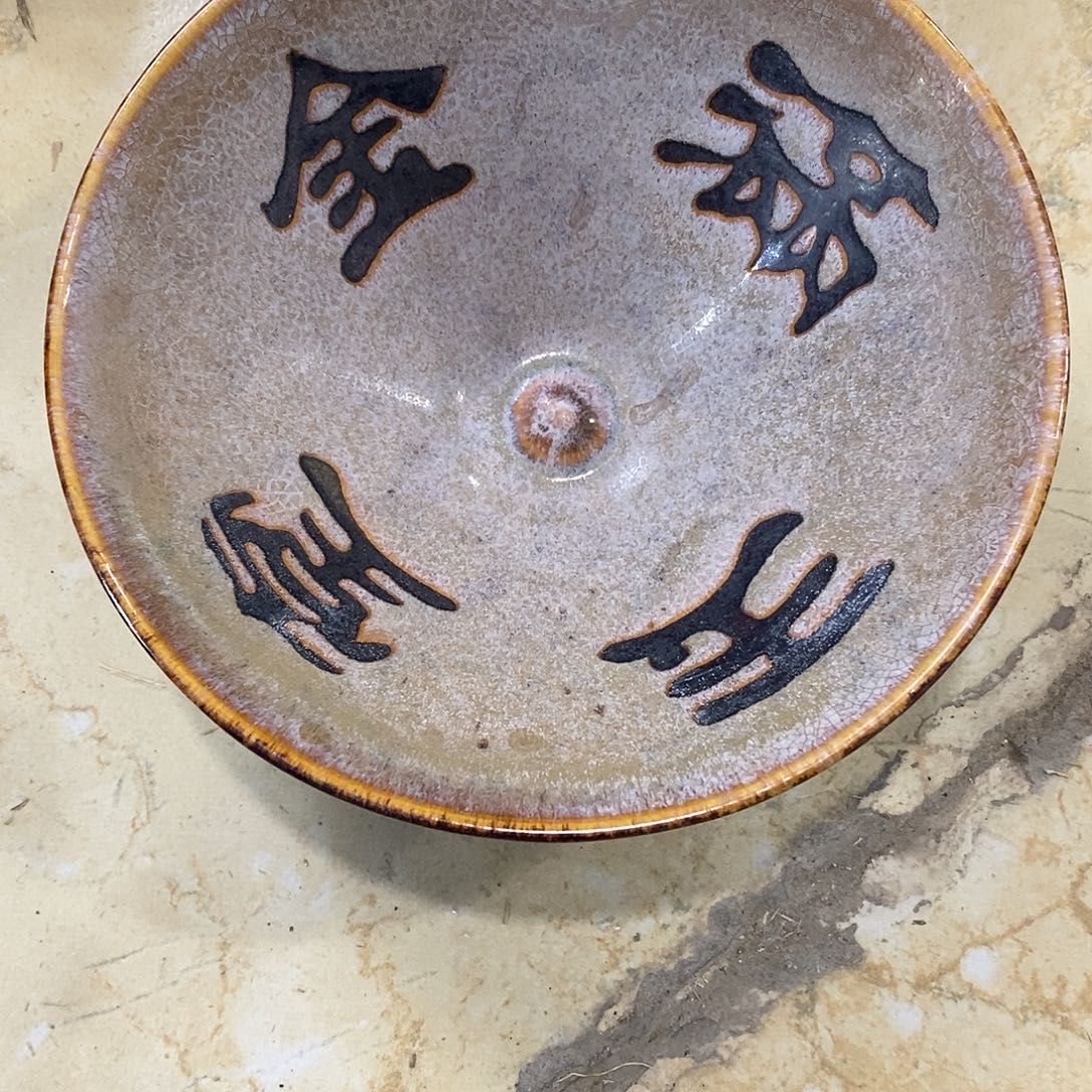 瓷片吉州窑先'236'556636