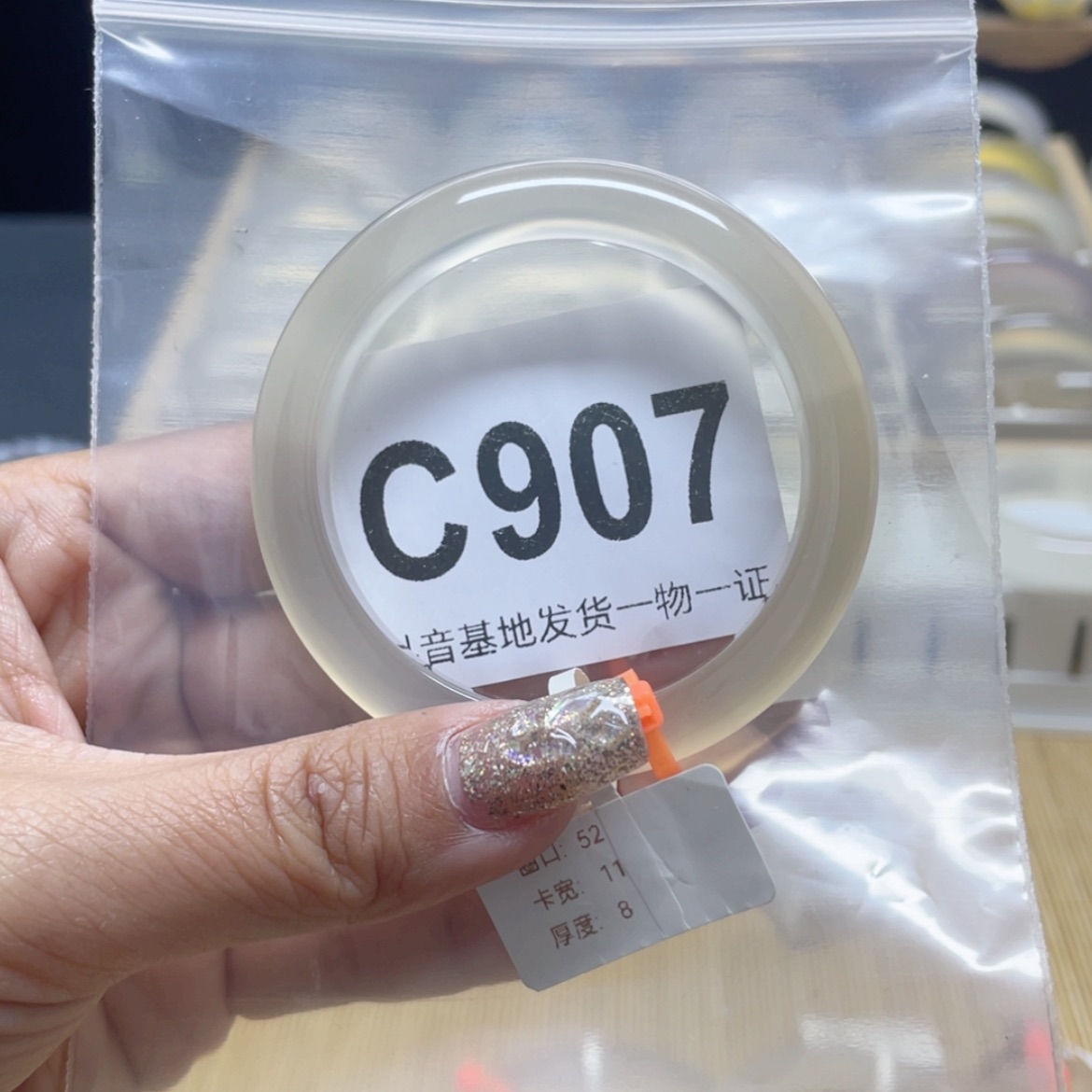 【闪购商品】玛瑙/玉髓手镯未镶嵌佳****52