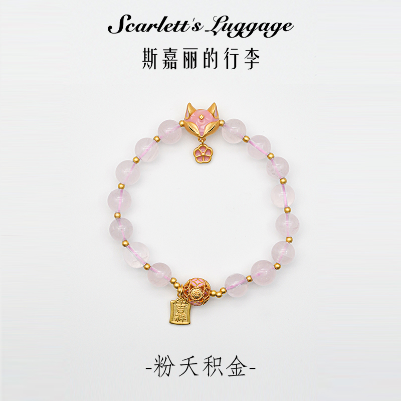 【粉夭积金】莫桑比克粉水晶 狐狸手串 多样性发一