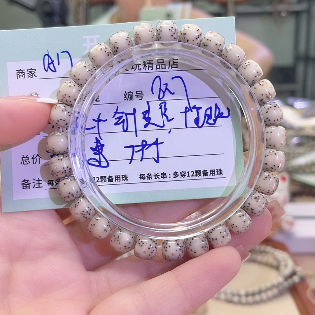 手串星月菩提星月菩提海南同枝果A17