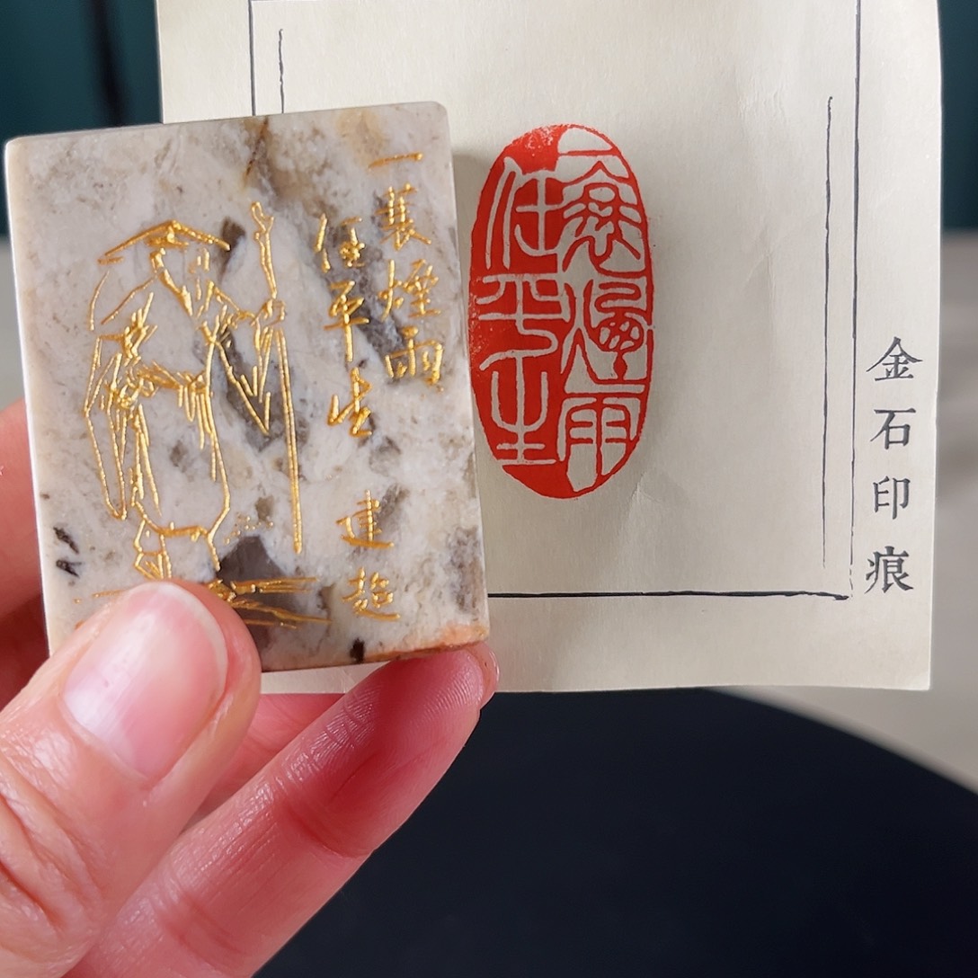 寿山石印石一蓑烟雨任平生